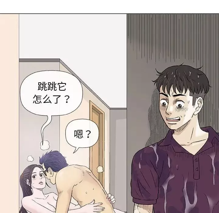 奇趣新人-第26话 - 图片 115