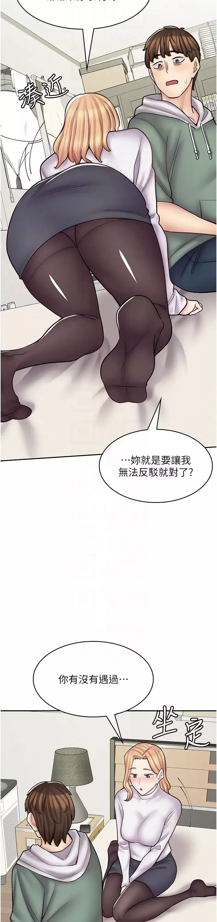 漫畫店工讀生第48話-給你上還不要?
