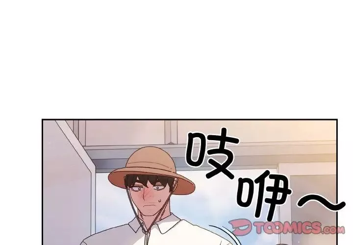 老大!请把女儿交给我!-第13话 - 图片 3