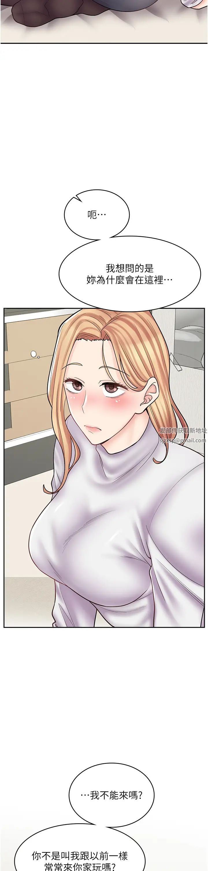 漫画店工读生第48话-给你上还不要?