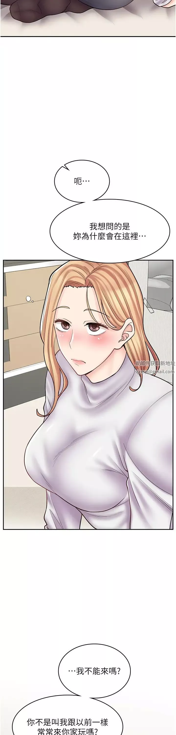 漫画店工读生-第48话-给你上还不要? - 图片 5