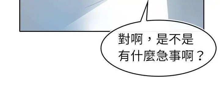 教练教教我第4话