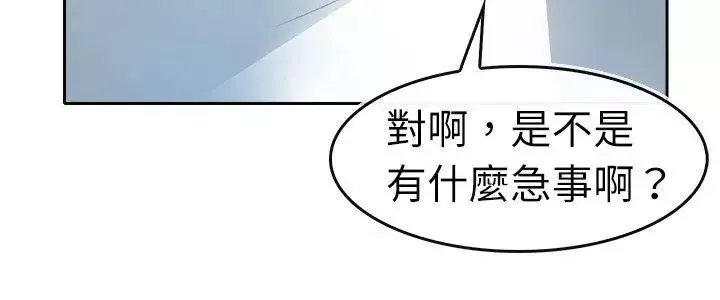 教练教教我-第4话 - 图片 20
