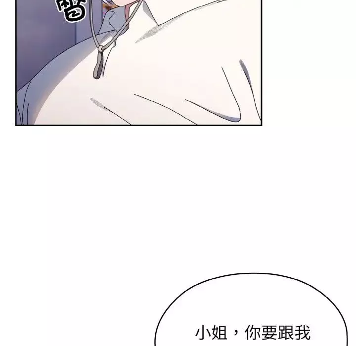 老大!请把女儿交给我!第13話