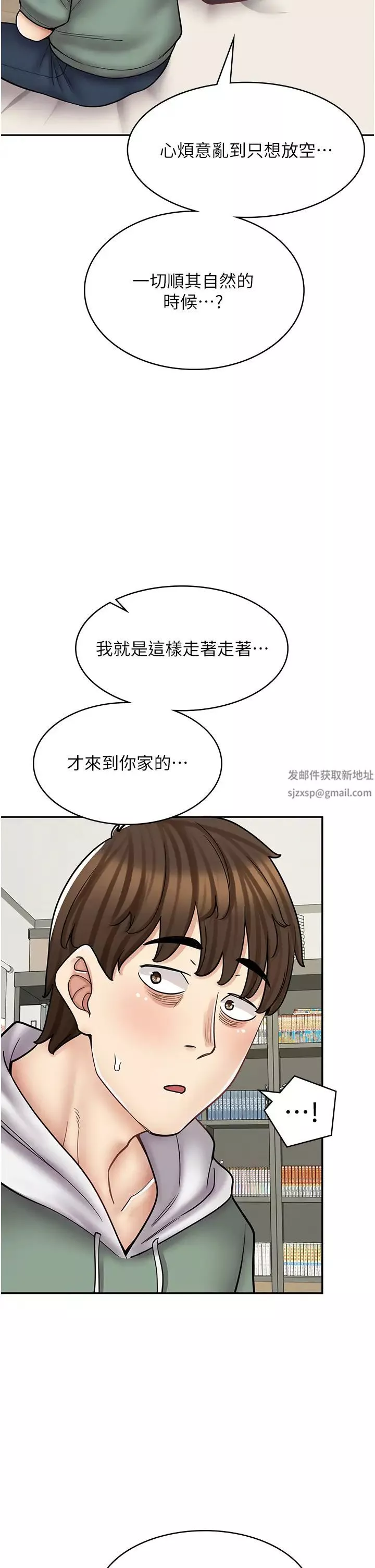 漫畫店工讀生第48話-給你上還不要?