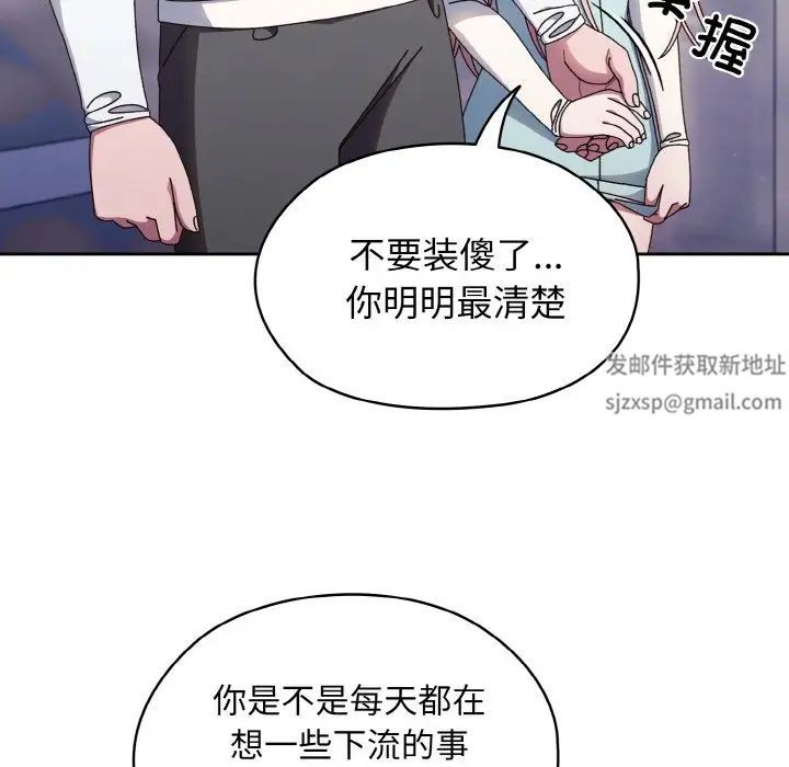 老大!请把女儿交给我!第13话