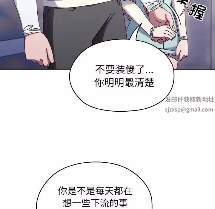 老大!请把女儿交给我!第13話