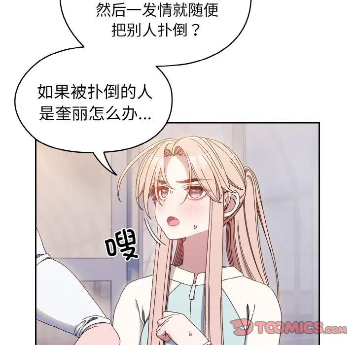 老大!请把女儿交给我!第13话