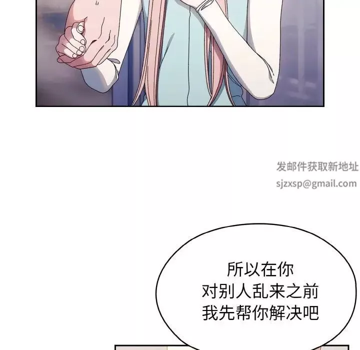 老大!请把女儿交给我!第13話