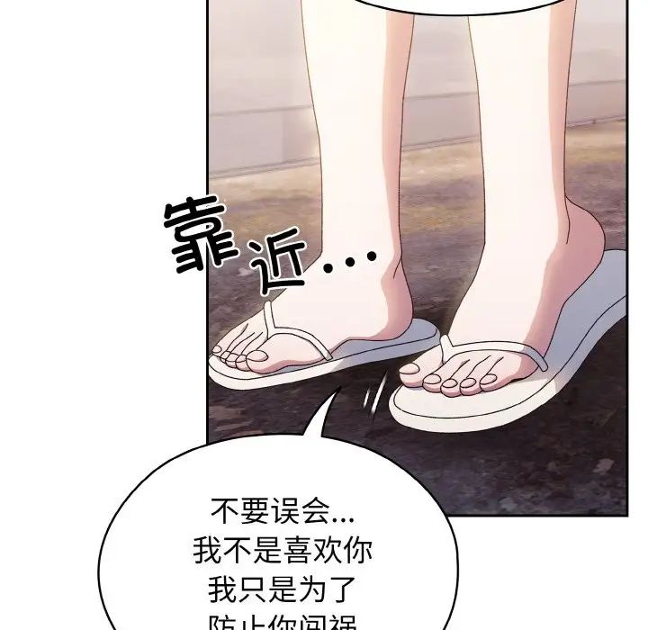 老大!请把女儿交给我!第13话