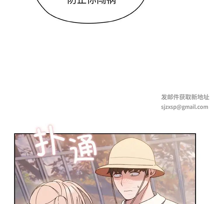 老大!请把女儿交给我!第13话