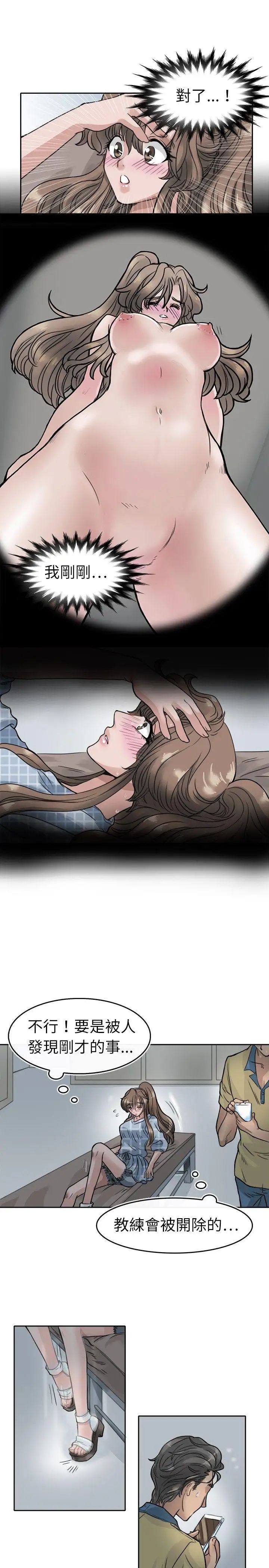 教练教教我第5话