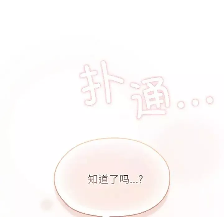 老大!请把女儿交给我!-第13话 - 图片 14