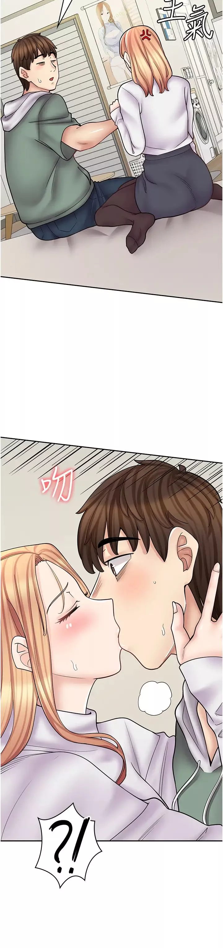 漫畫店工讀生第48話-給你上還不要?