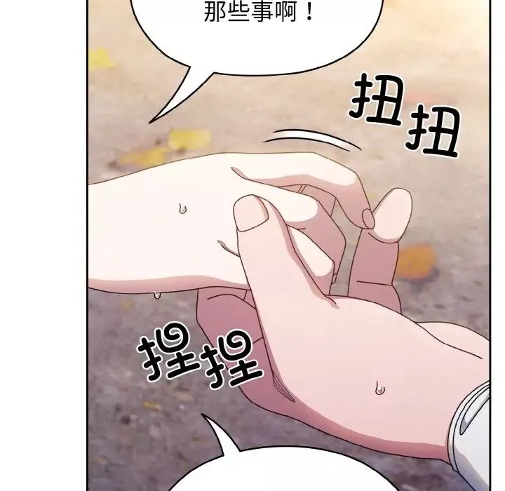 老大!请把女儿交给我!-第13话 - 图片 19
