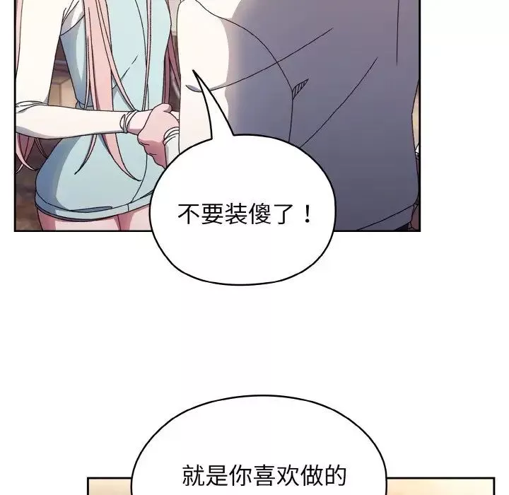 老大!请把女儿交给我!第13話