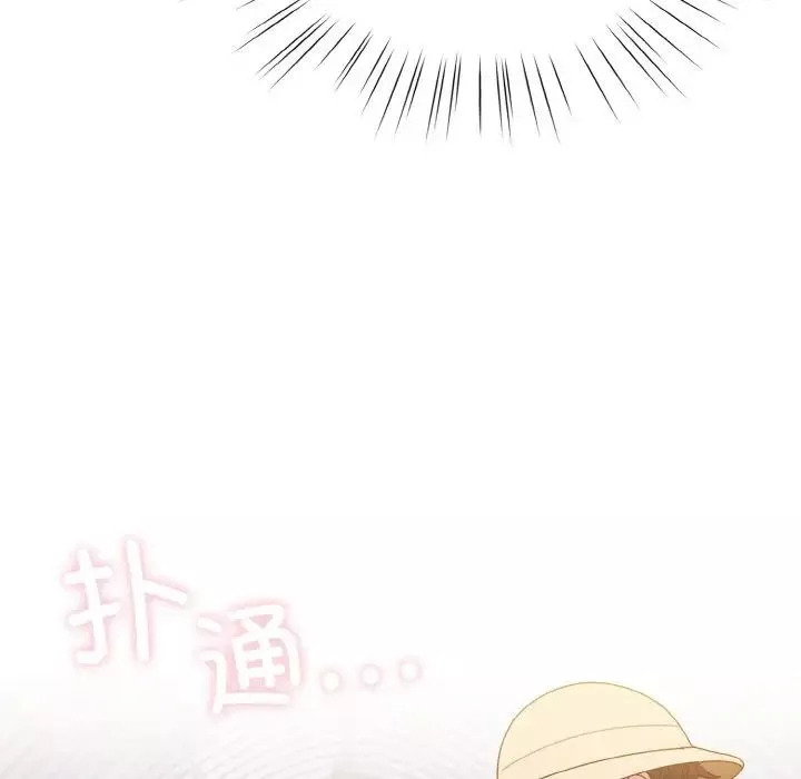 老大!请把女儿交给我!-第13话 - 图片 22