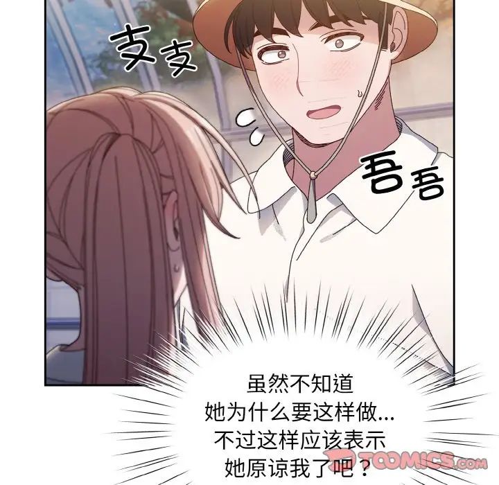 老大!请把女儿交给我!第13话