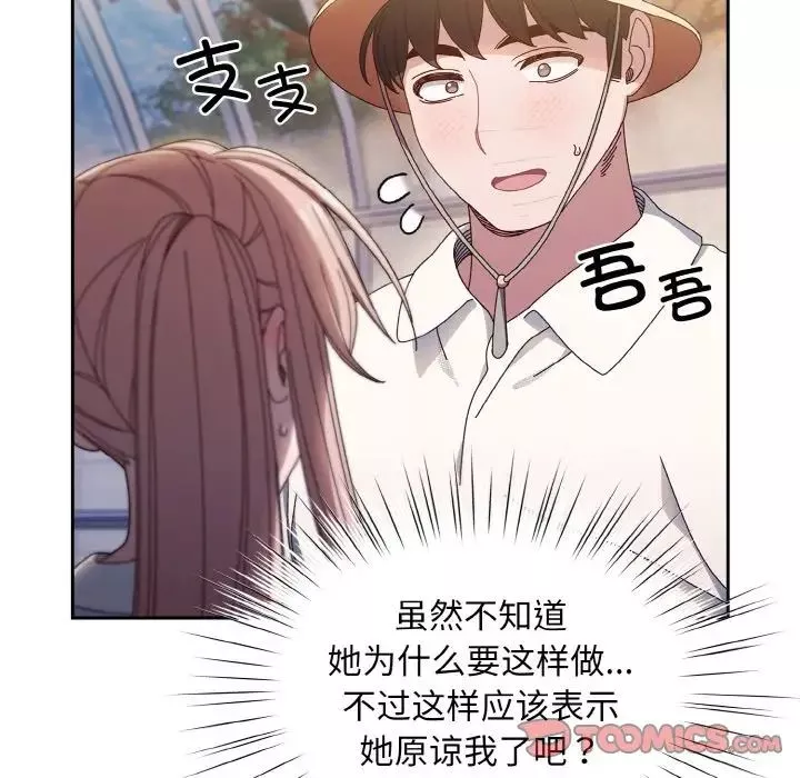 老大!请把女儿交给我!-第13话 - 图片 21