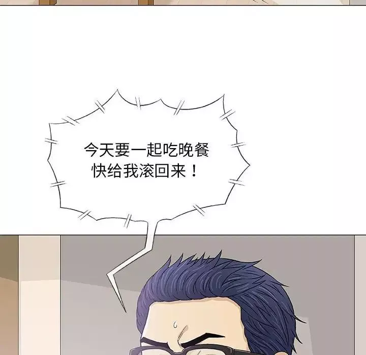 奇趣新人-第26话 - 图片 125