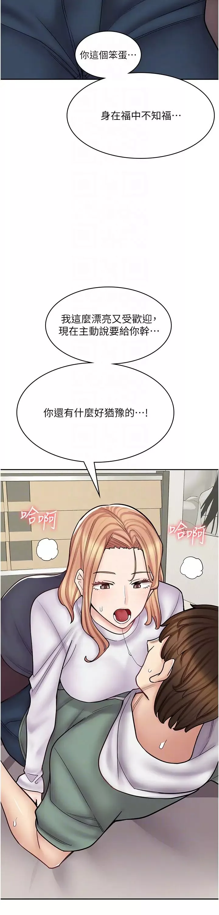 漫画店工读生-第48话-给你上还不要? - 图片 14