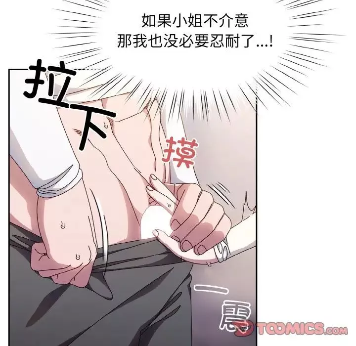 老大!请把女儿交给我!-第13话 - 图片 27