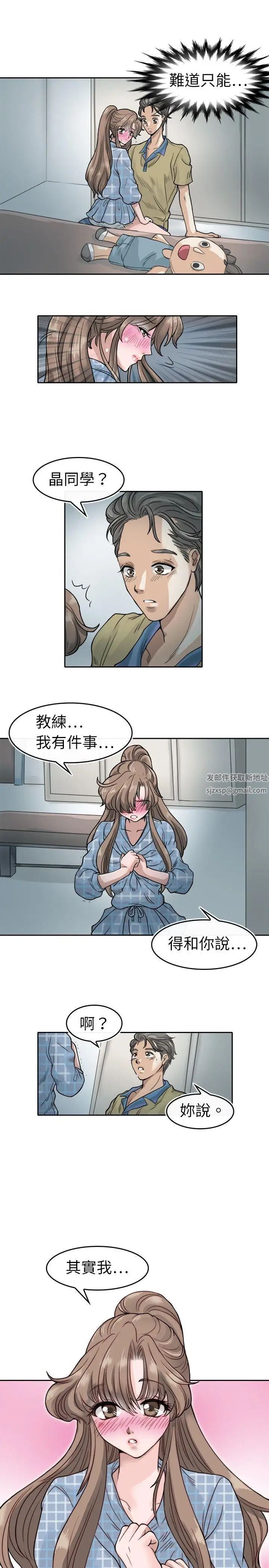 教練教教我第5話