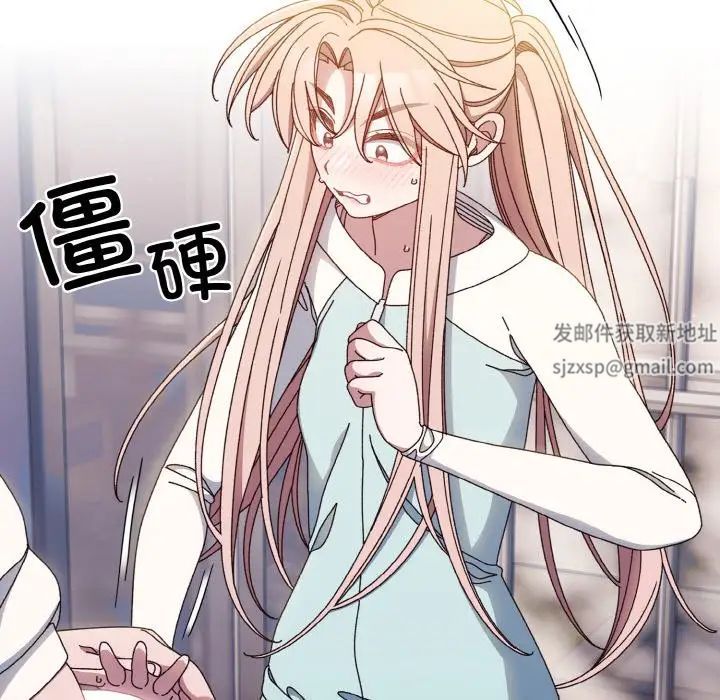 老大!请把女儿交给我!第13話