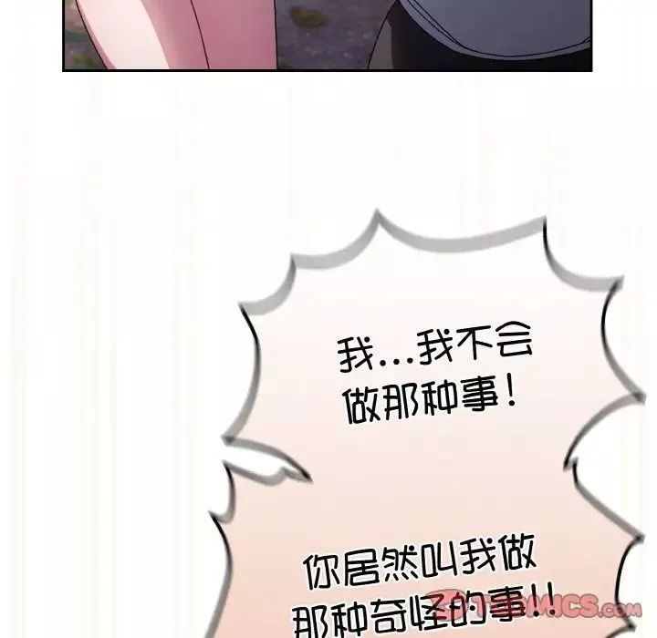老大!请把女儿交给我!-第13话 - 图片 33