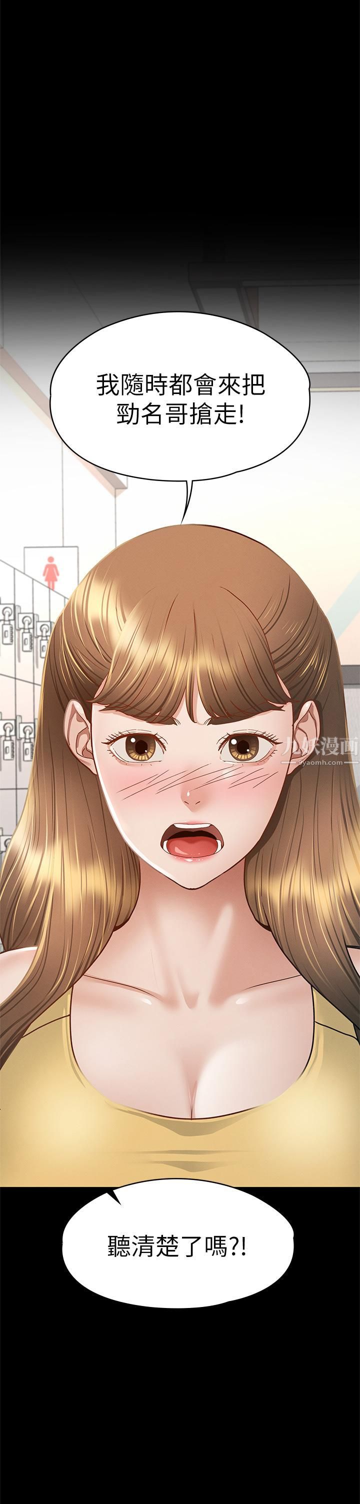 征服女神第37話-深陷怡蘋魅力無法自拔