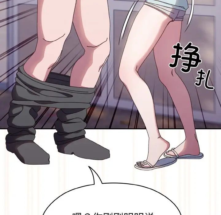 老大!请把女儿交给我!第13话