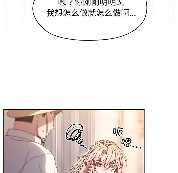 老大!请把女儿交给我!-第13话 - 图片 36