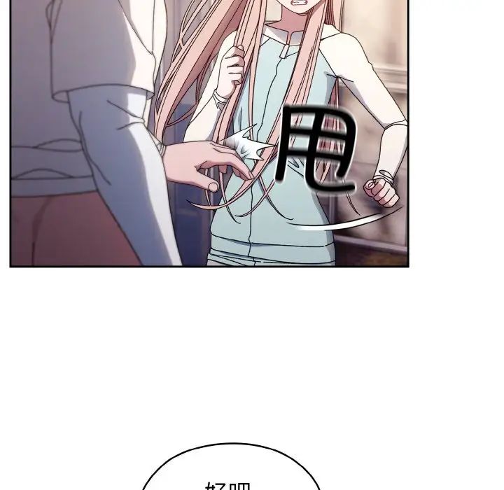 老大!请把女儿交给我!第13话