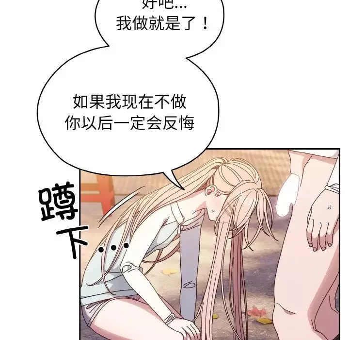老大!请把女儿交给我!-第13话 - 图片 38