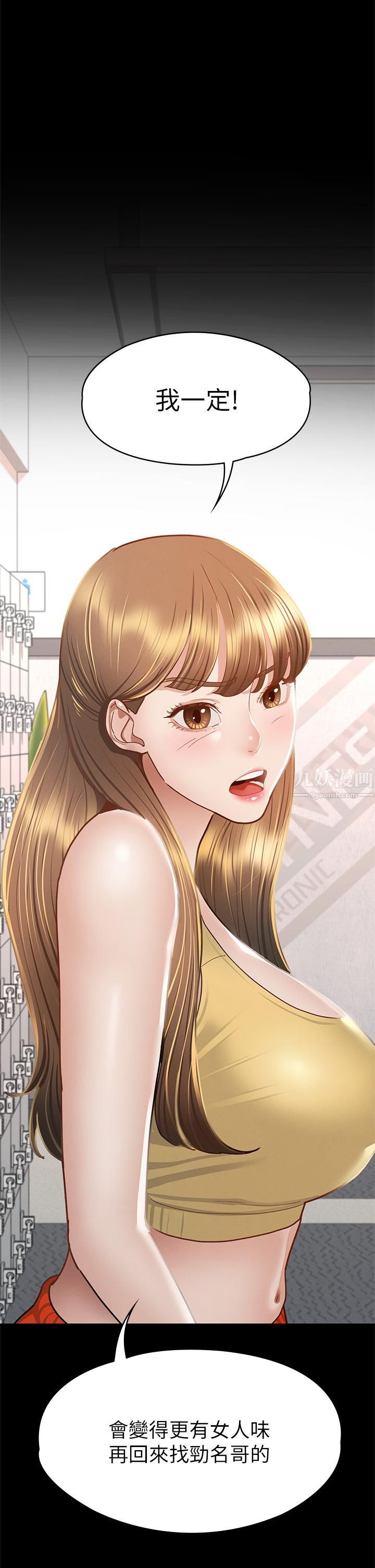 征服女神第37话-深陷怡苹魅力无法自拔