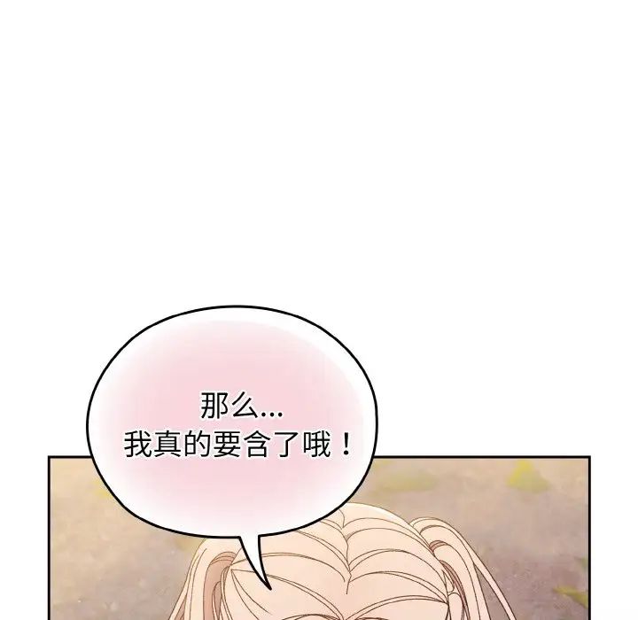 老大!请把女儿交给我!第13话