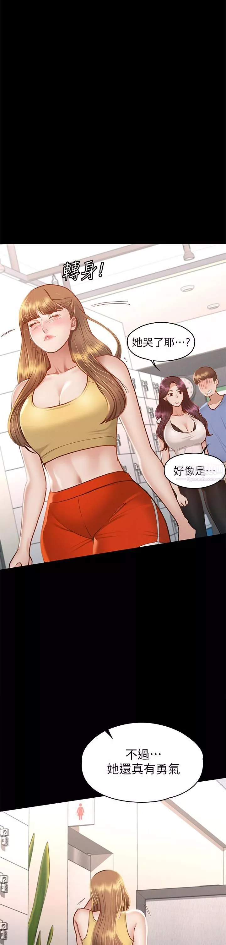 征服女神第37話-深陷怡蘋魅力無法自拔