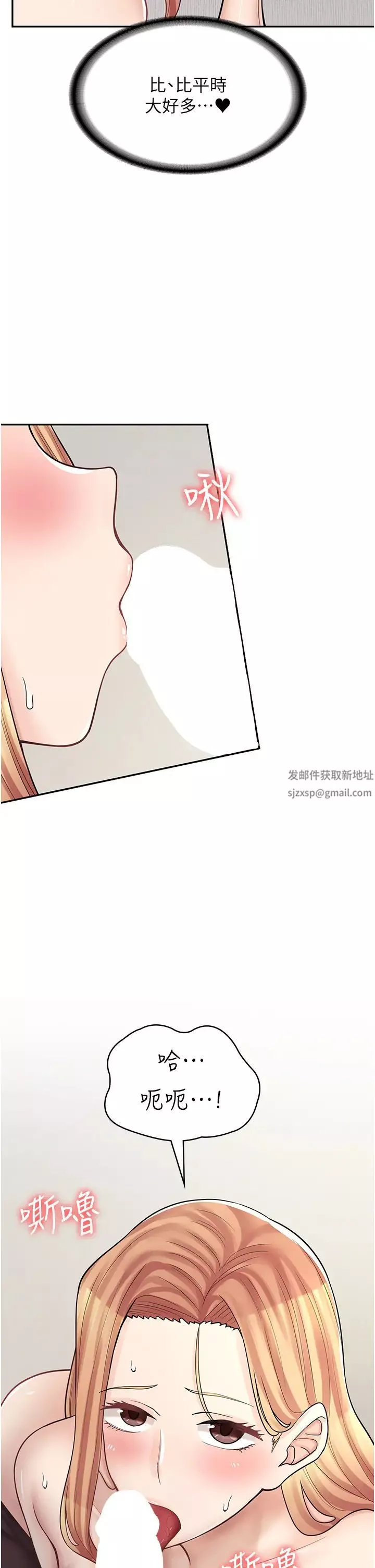 漫画店工读生-第48话-给你上还不要? - 图片 25