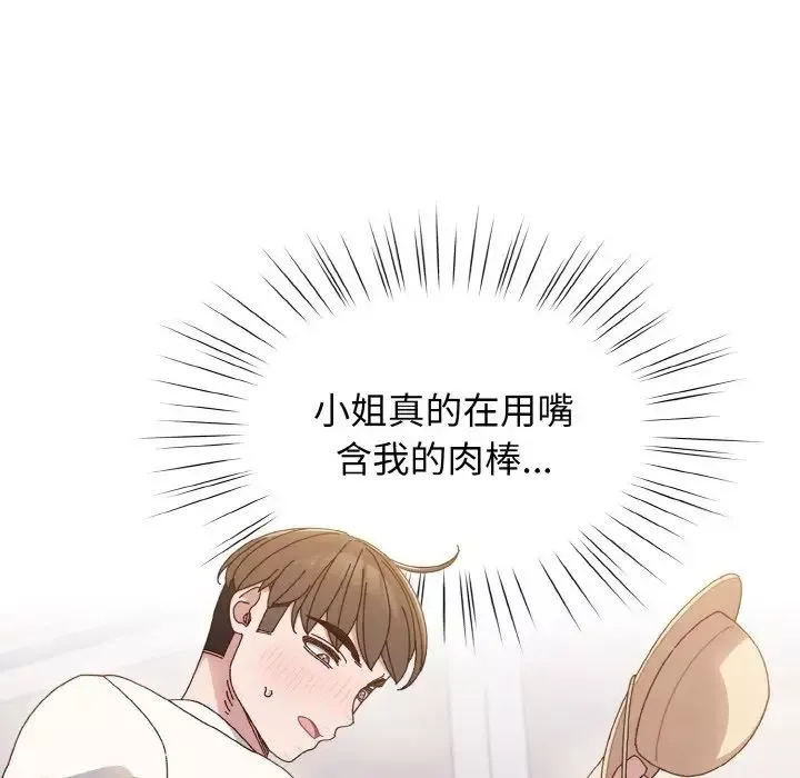 老大!请把女儿交给我!第13話