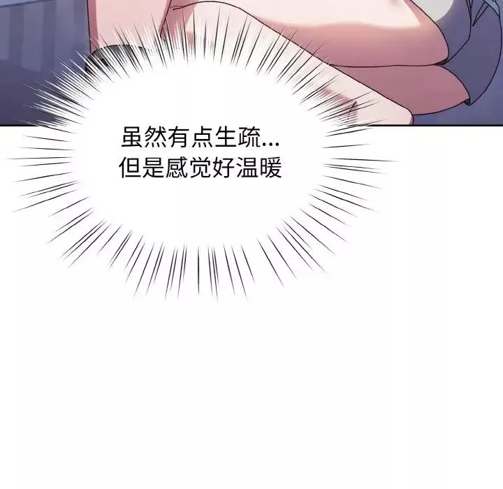 老大!请把女儿交给我!-第13话 - 图片 49