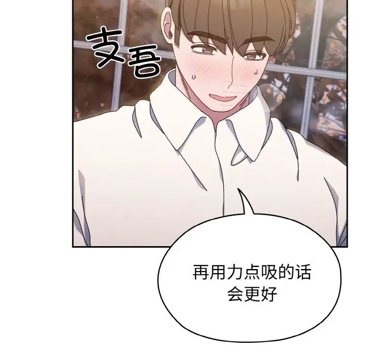 老大!请把女儿交给我!第13話