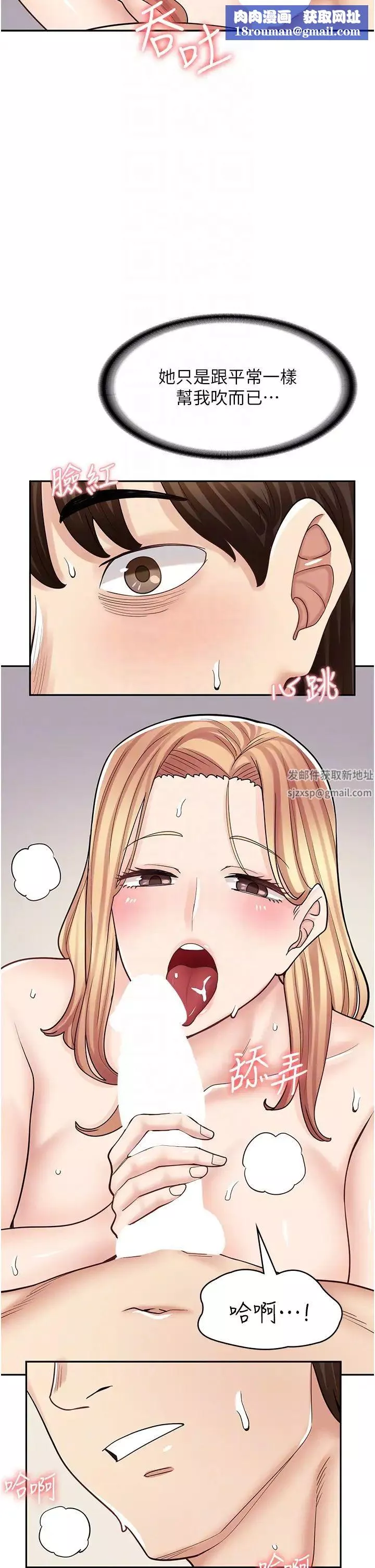 漫画店工读生-第48话-给你上还不要? - 图片 28