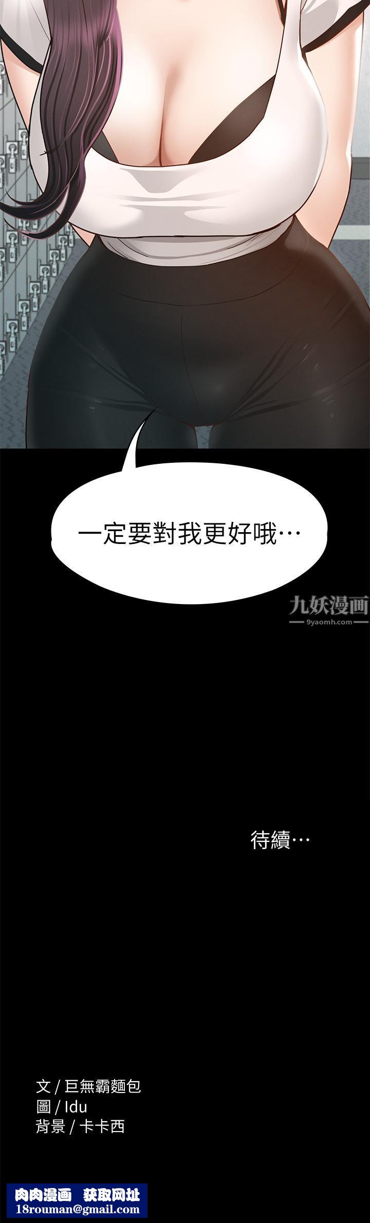 征服女神第37话-深陷怡苹魅力无法自拔