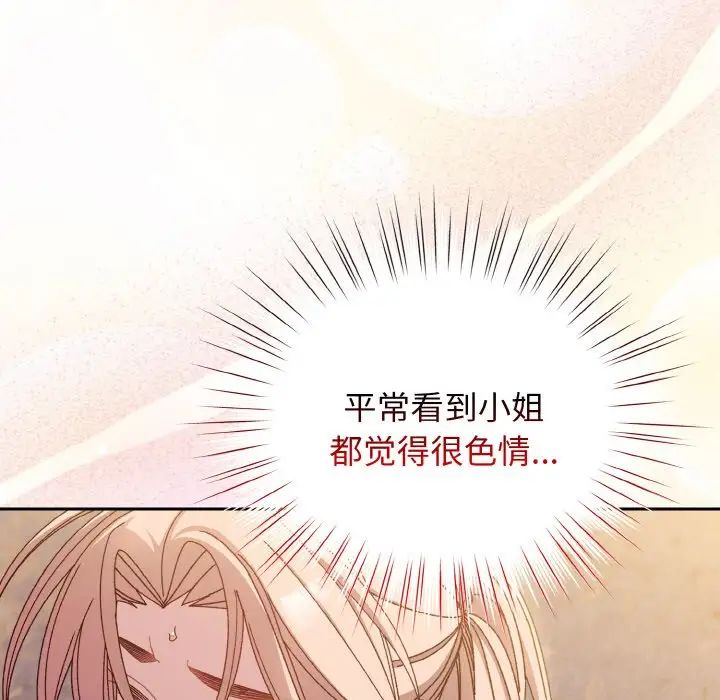 老大!请把女儿交给我!第13话