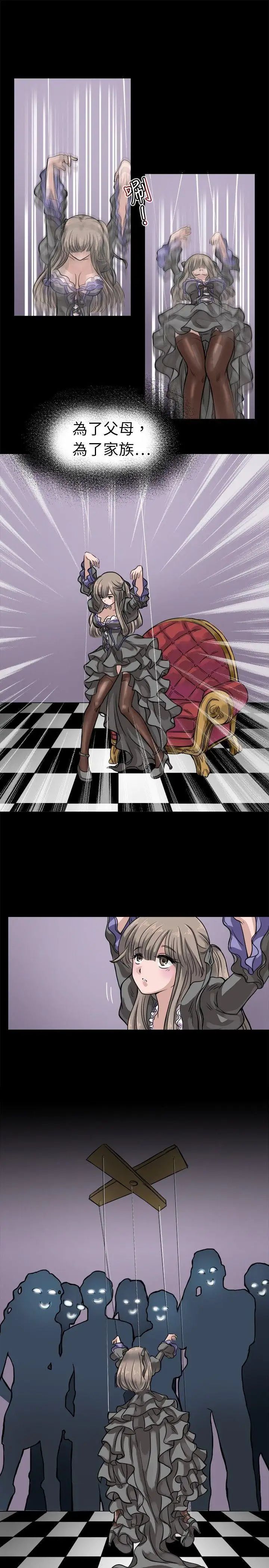 教練教教我第6話