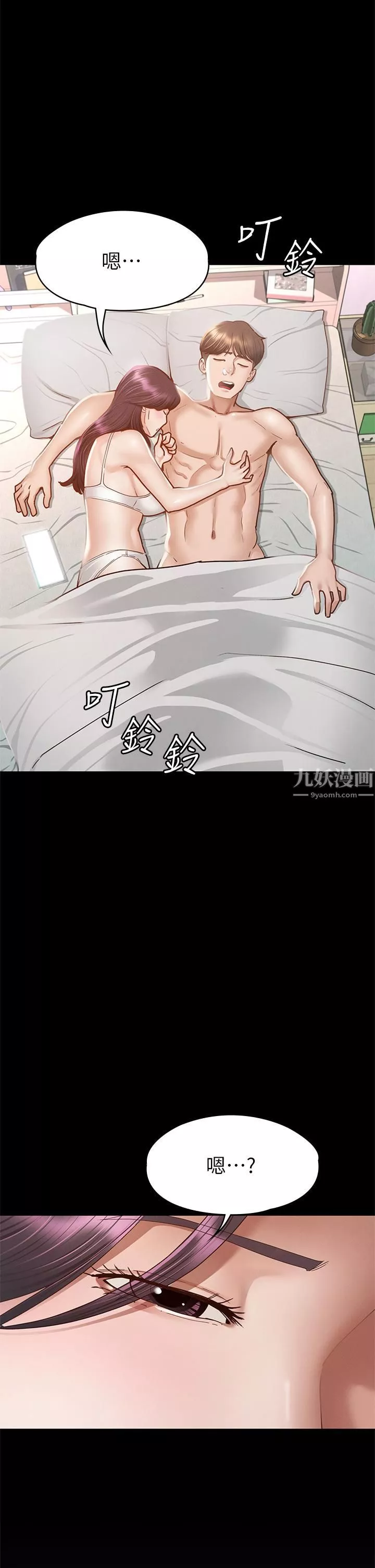 征服女神第38話-最終話-隻屬於我的女神!