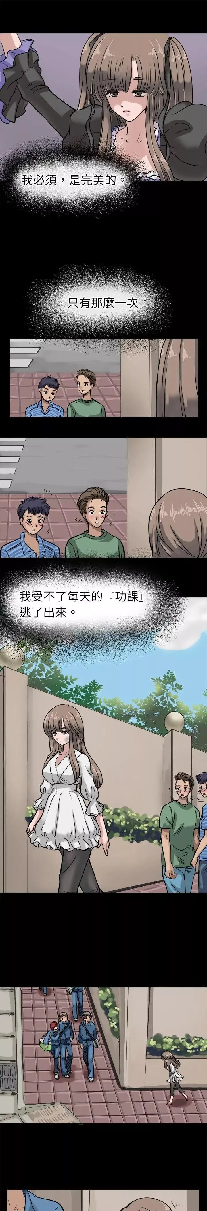 教练教教我-第6话 - 图片 5
