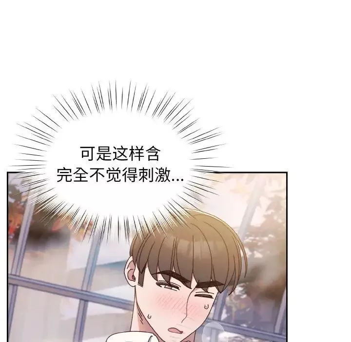 老大!请把女儿交给我!第13話