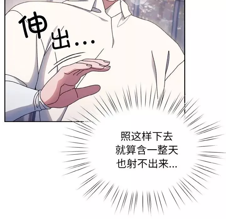 老大!请把女儿交给我!-第13话 - 图片 66