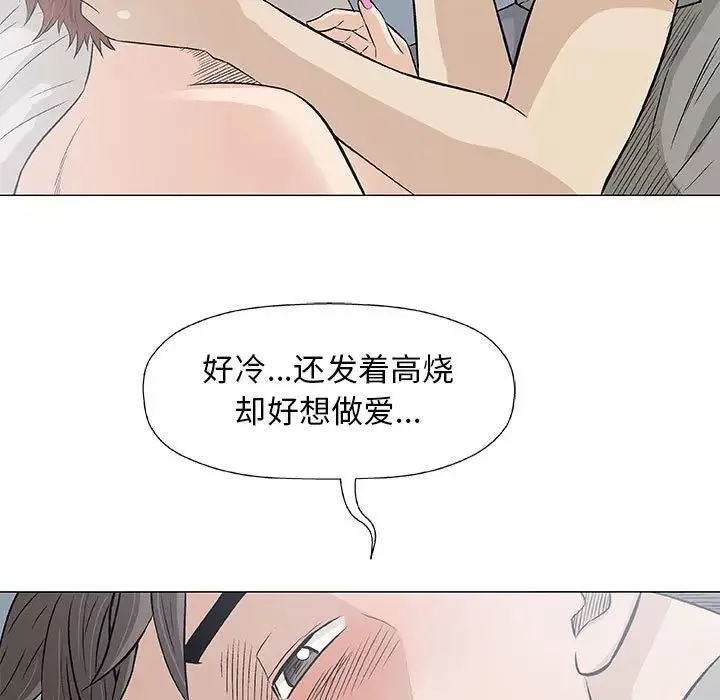 奇趣新人第27話